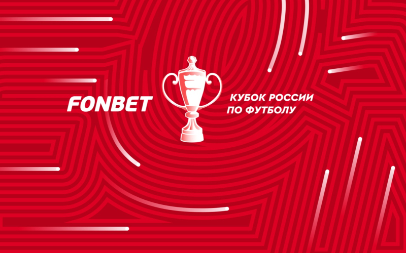 СКА-Хабаровск &mdash; Сочи